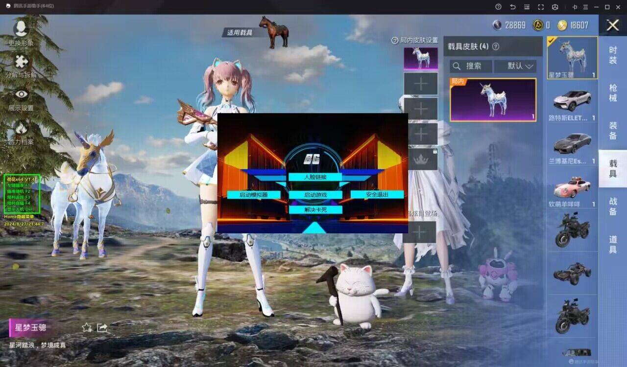 和平精英外挂【独行者】回归