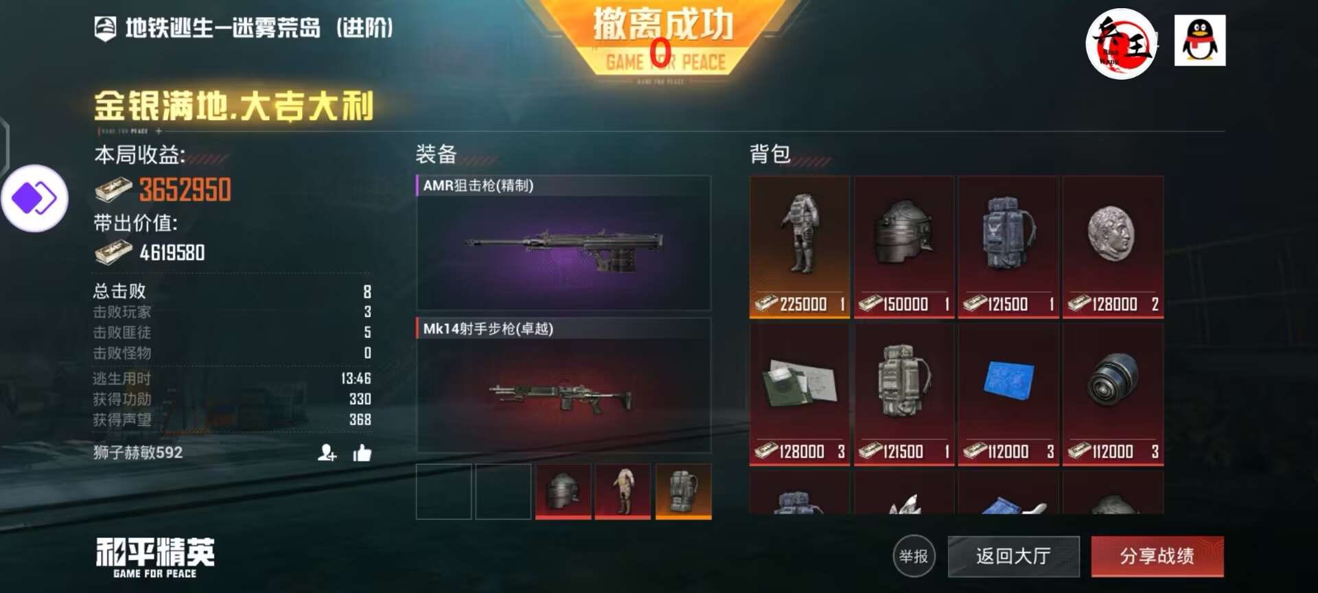 pubg地铁国际服《荔枝》辅助更新人物飞天功能版本