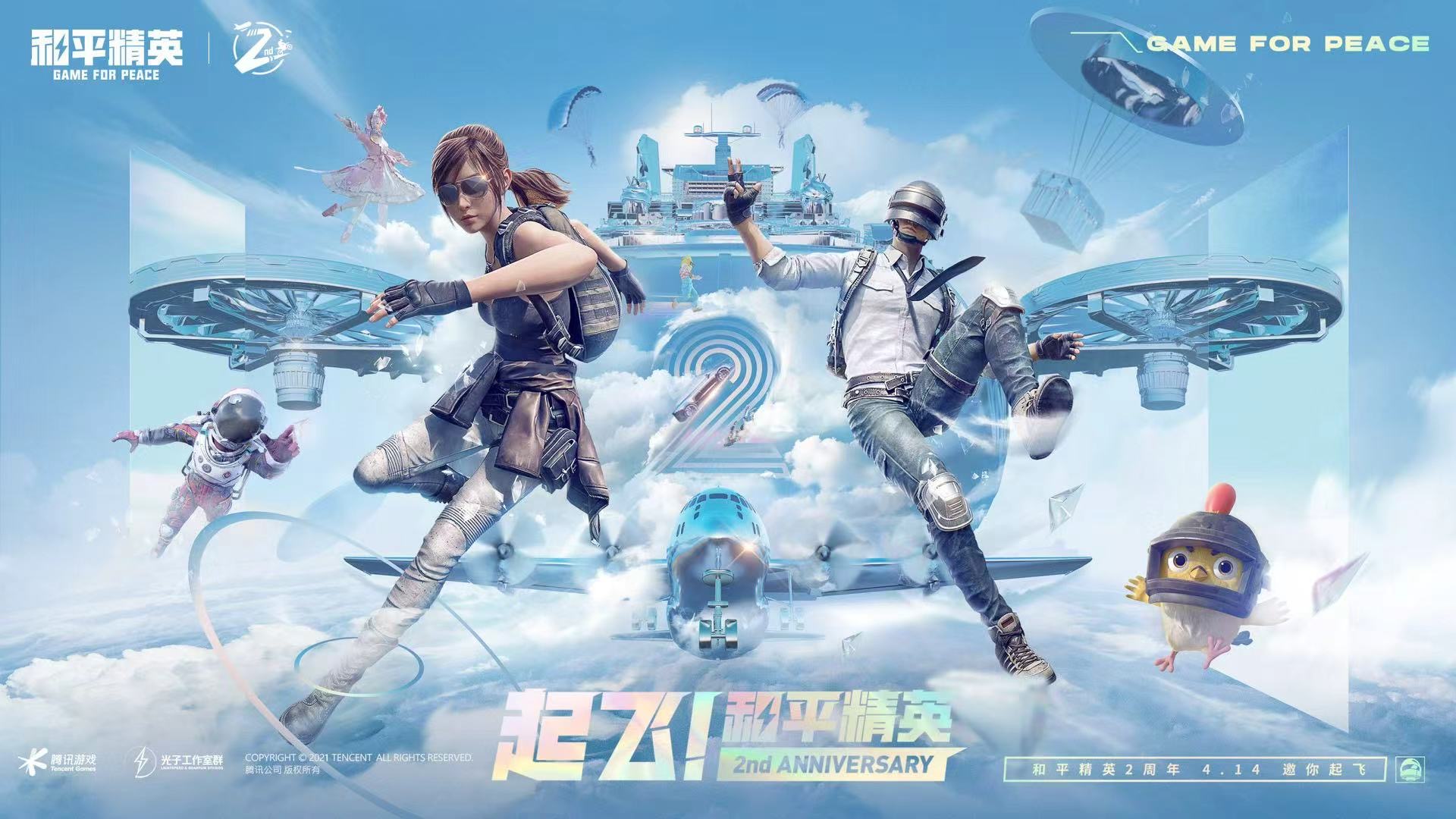 pubg地铁《神话》辅助内测一周无禁网无闪退